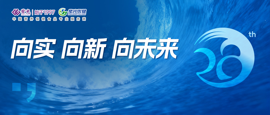 温泉酒店推荐28周年 | 以实立基 向新而行